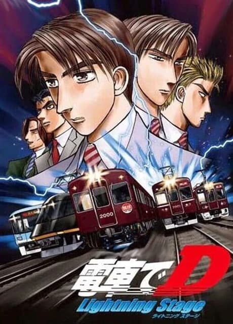 Densha de D: Lightning Stage