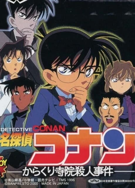 Detective Conan: Karakuri Jiin Satsujin Jiken