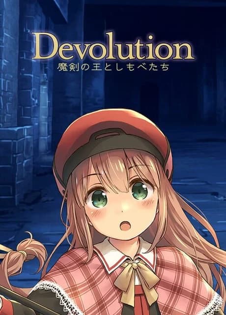 Devolution: Maken no Ou to Shimobe-tachi