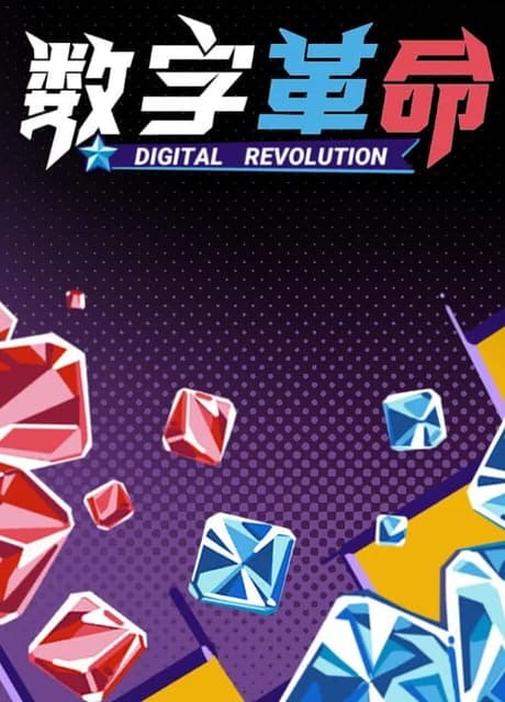 Digital Revolution