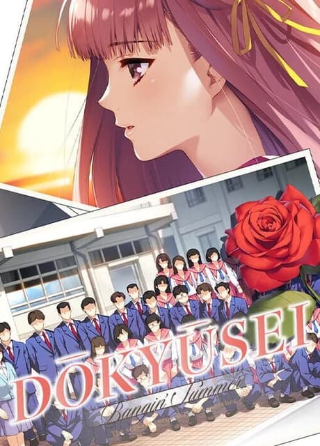 Dokyusei: Bangin' Summer