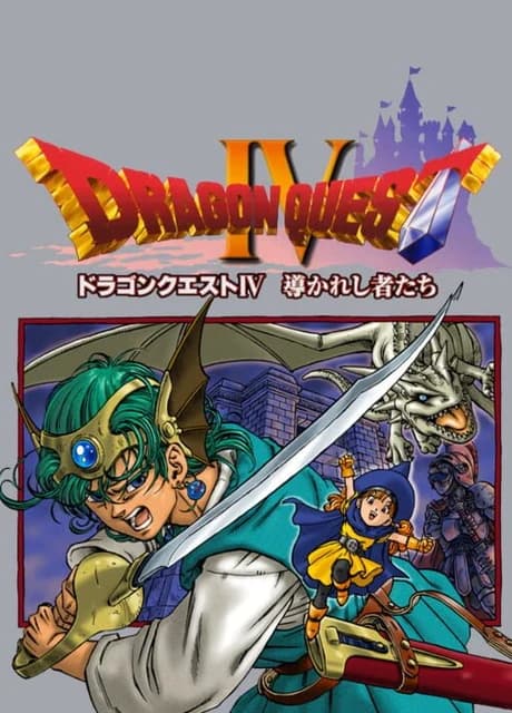 Dragon Quest IV: Michibikareshi Mono-tachi