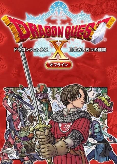 Dragon Quest X Offline
