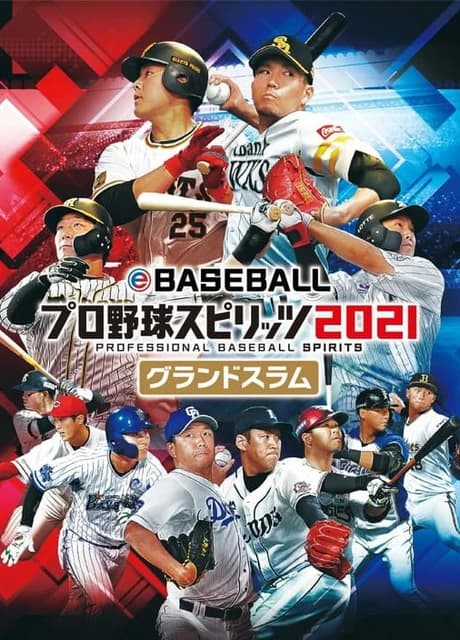 eBaseball Professional Yakyuu Spirits 2021: Grand Slam