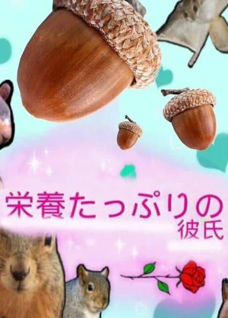 Eiyou Tappuri no Kareshi