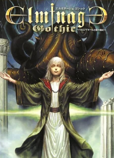 Elminage Gothic: Ulm Zakir to Yami no Gishiki