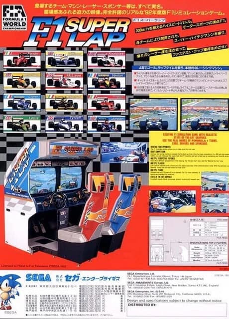 F1 Super Lap