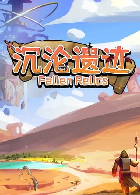 Fallen Relics