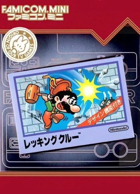 Famicom Mini: Wrecking Crew