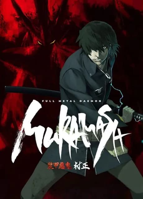 Full Metal Daemon Muramasa