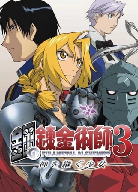 Fullmetal Alchemist 3: Kami wo Tsugu Shoujo