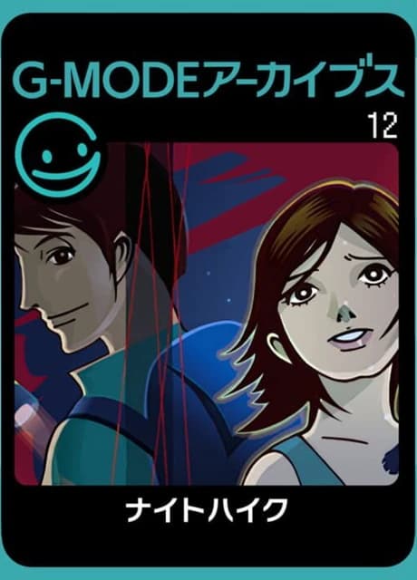 G-Mode Archives 12: Night Hike