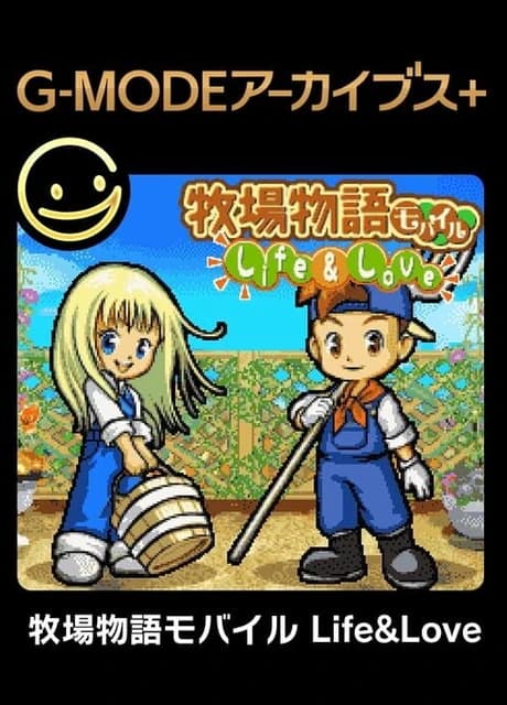 G-Mode Archives+: Bokujou Monogatari Mobile - Life & Love
