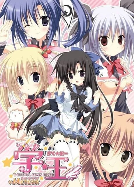 Gaku Ou: The Royal Seven Stars + Meteor