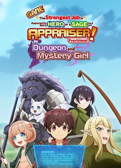 Game the Strongest Job Is Apparently Not a Hero or a Sage, but an Appraiser (Provisional)!: Dungeon and Mystery Girl