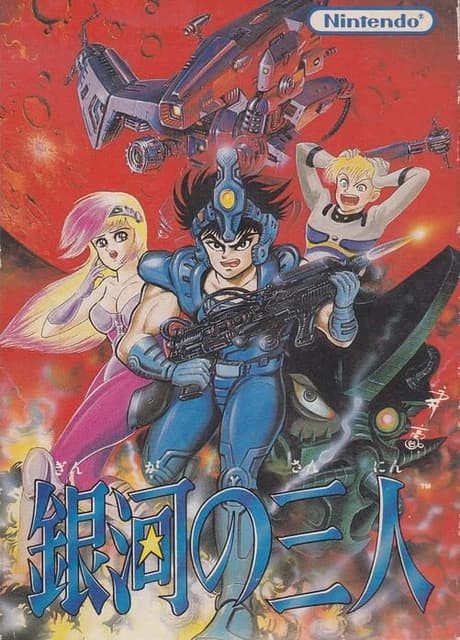 Ginga no San-nin