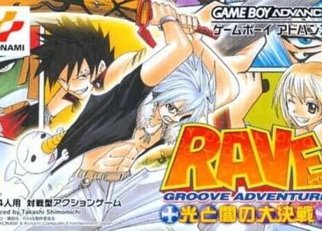 Groove Adventure Rave: Hikari to Yami no Daikessen