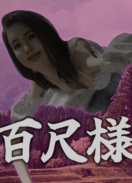 Hachishaku-sama
