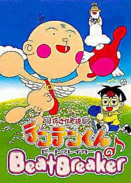 Hanasaka Tenshi Tenten-kun no Beat Breaker