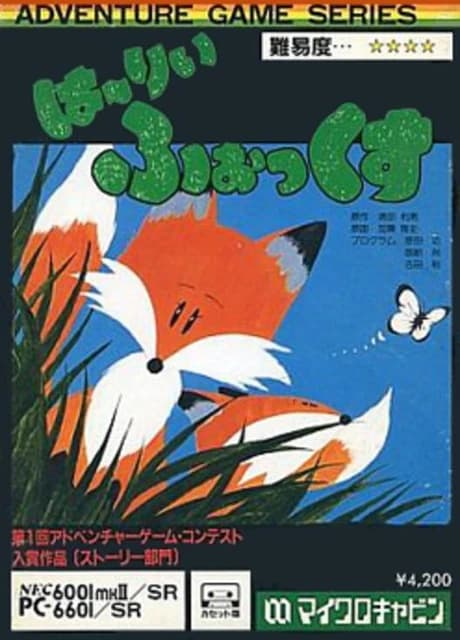 Harry Fox