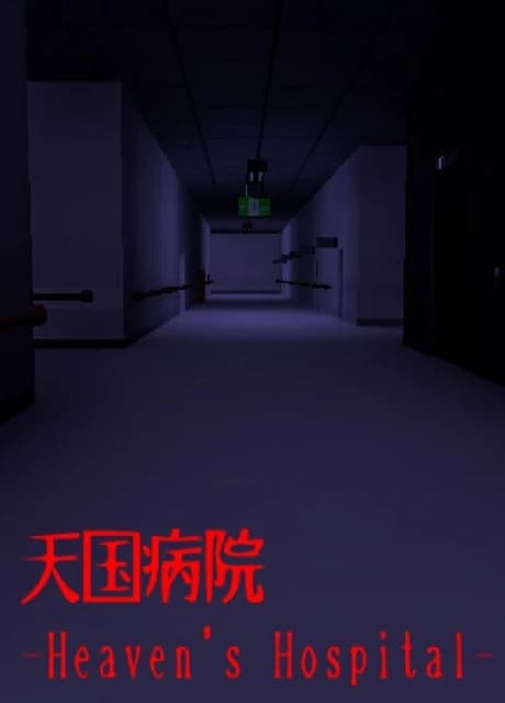 Heaven's Hospital