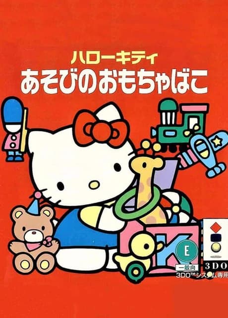 Hello Kitty Asobi no Omochabako