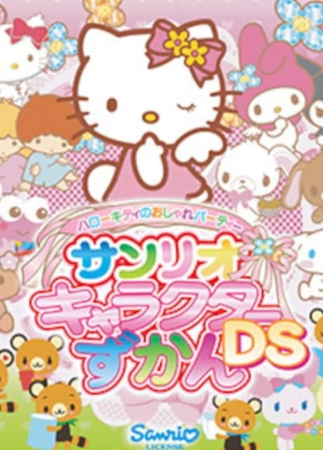 Hello Kitty no Oshare Party: Sanrio Character Zukan DS
