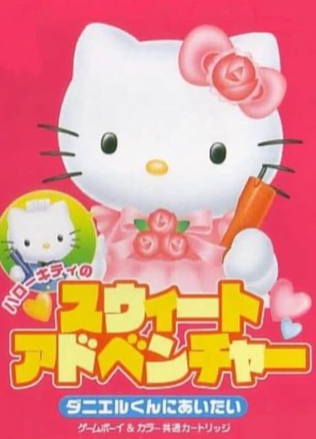 Hello Kitty no Sweet Adventure: Daniel-kun ni Aitai