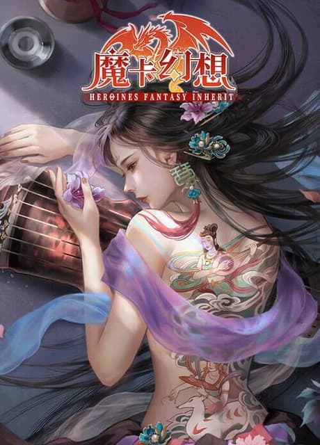 Heroines Fantasy Inherit