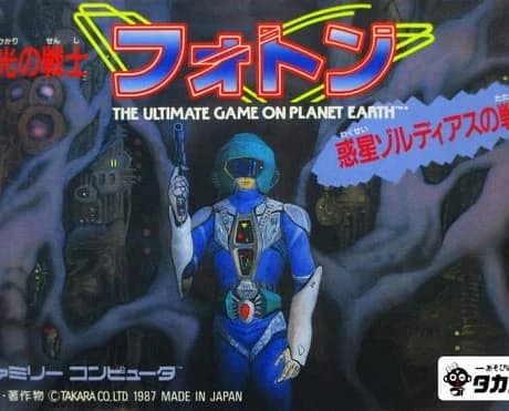 Hikari no Senshi Photon: The Ultimate Game on Planet Earth
