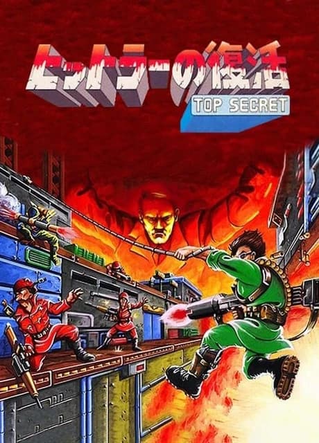 Hitler no Fukkatsu: Top Secret