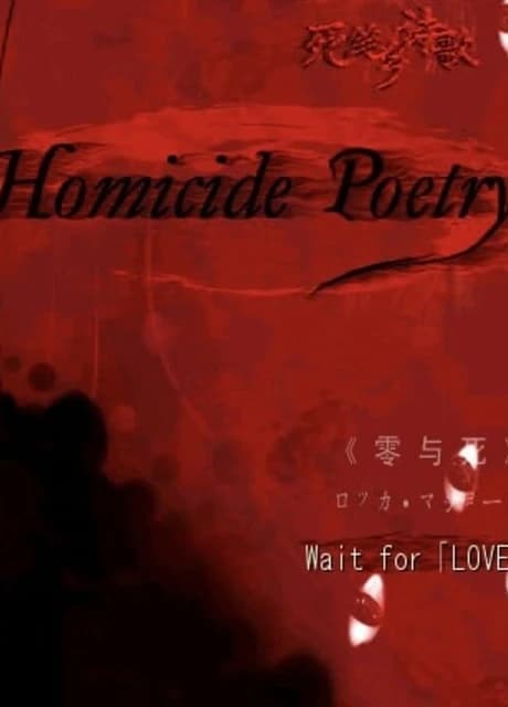Homicide Poetry
