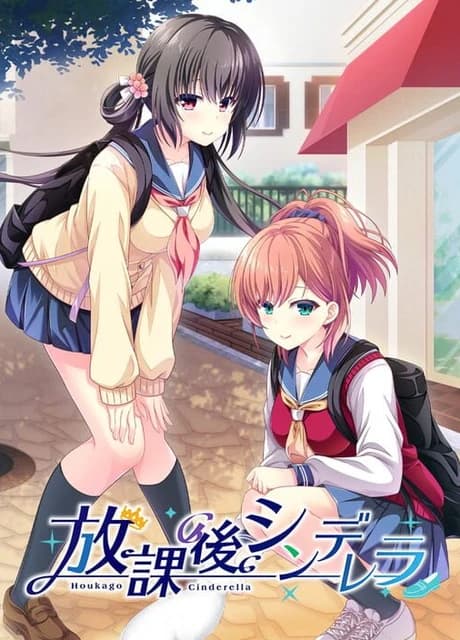 Houkago Cinderella