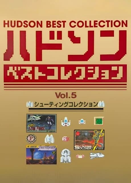 Hudson Best Collection Vol. 5: Shooting Collection