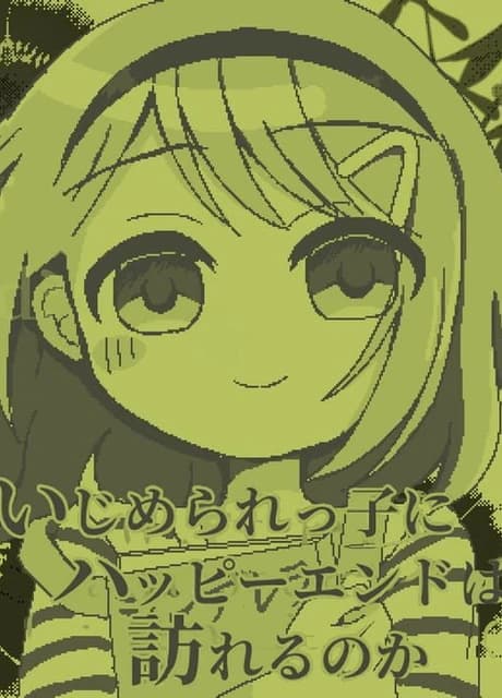 Ijimerarekko ni Happy End ha Odozureru no ka