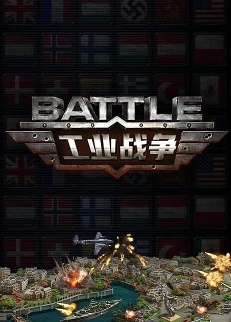 Industrial War
