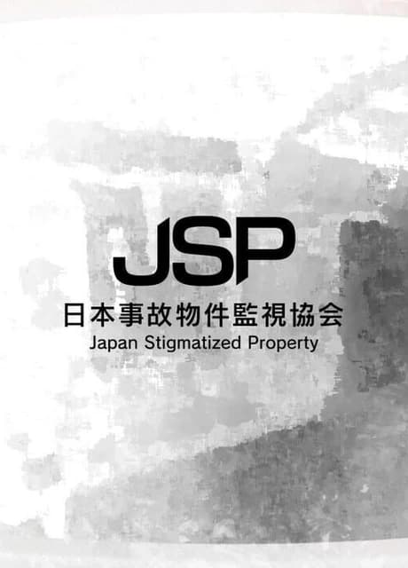 Japan Stigmatized Property