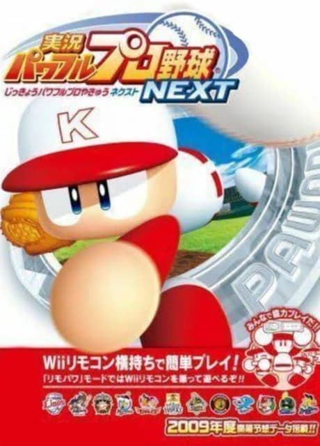 Jikkyou Pawafuru Puroyakyu Next
