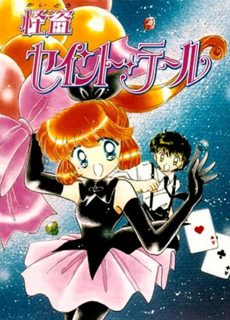 Kaitou Saint Tail