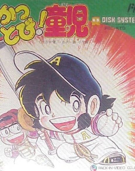 Kattobi! Warabe Ji