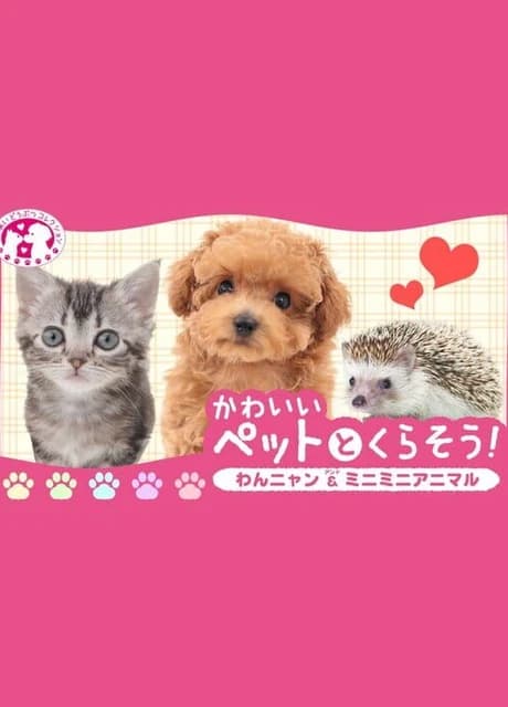 Kawaii Pet to Kurasou! Wan Nyan & Mini Mini Animal