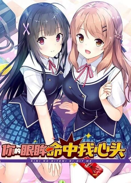 Kimi no Hitomi ni Hit Me