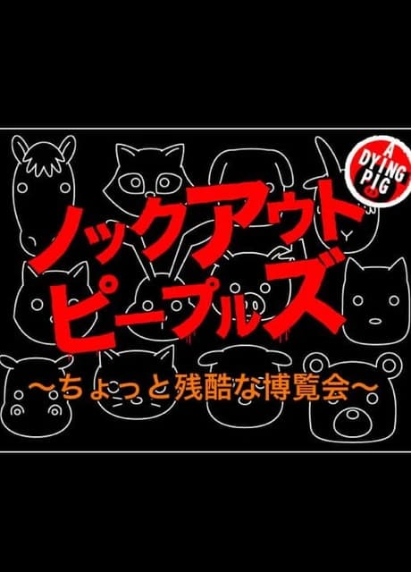 Knockout Peoples: Chotto Zankoku na Hakurankai