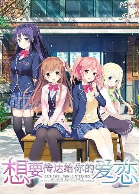 Koi x Shin Ai Kanojo