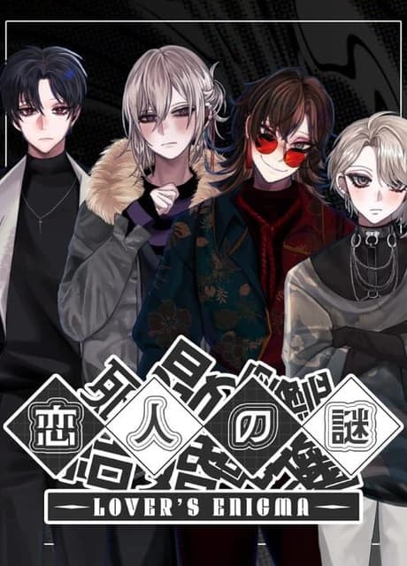 Koibito no Nazo: Lover's Enigma