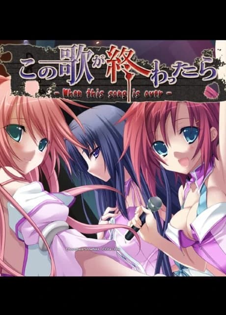 Kono Uta ga Owattara: When This Song Is Over