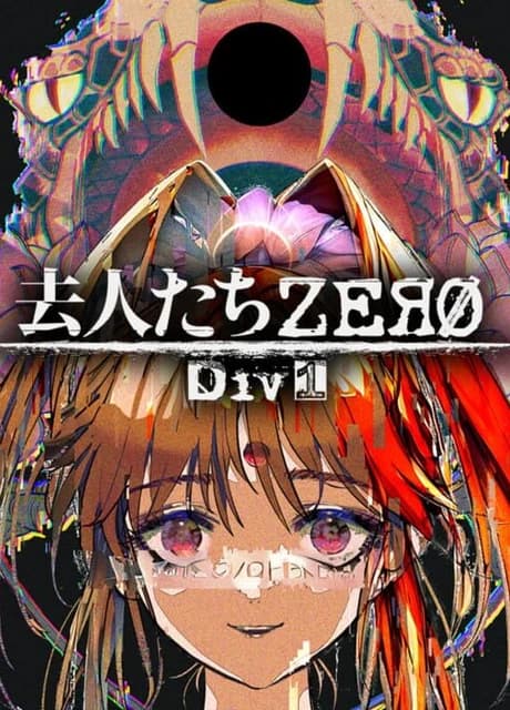 Kyojin-tachi Zero Div1