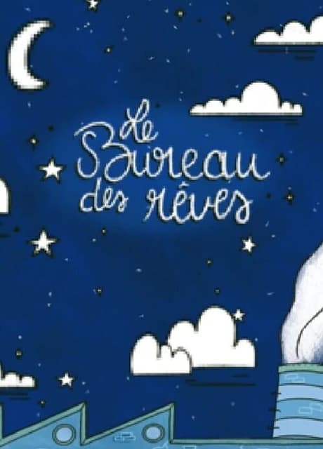 Le Bureau Des R锚ves