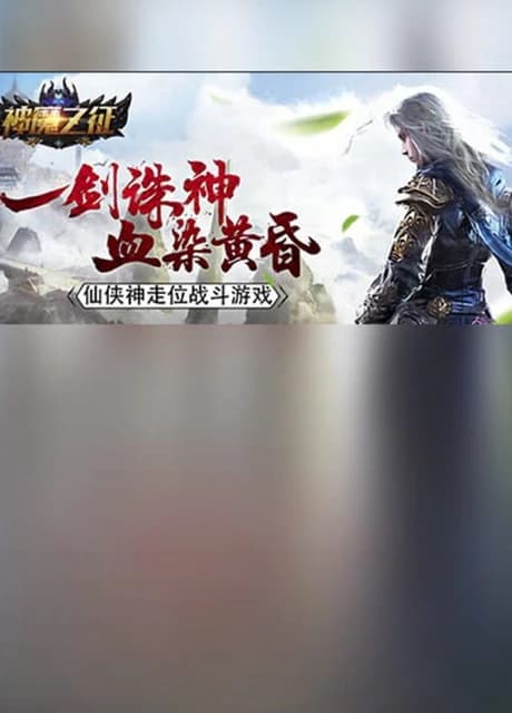 Legend Knight