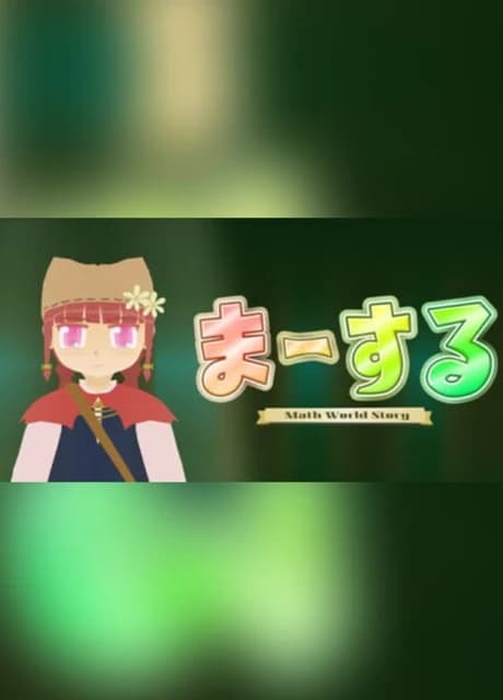 Ma-suru Joshou